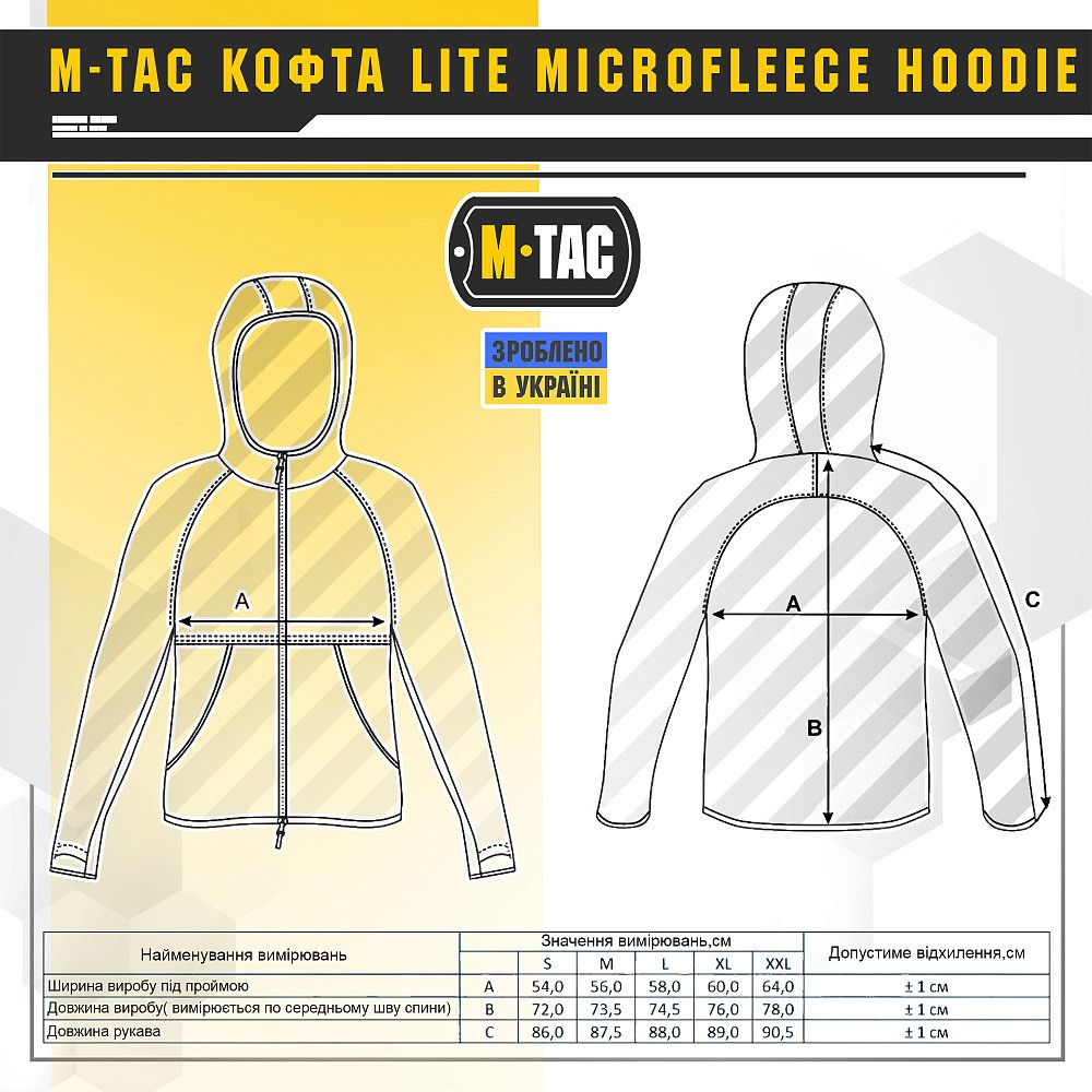 M-Tac кофта Lite Microfleece Hoodie / 5 кольорів