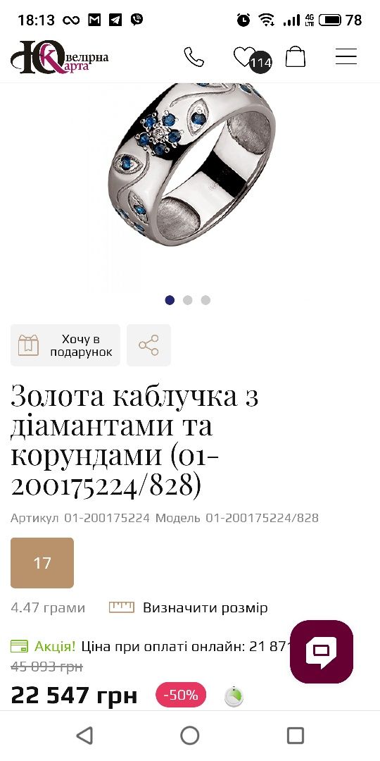 каблучка з діамантами та рубінами. кольцо золото бриллианты