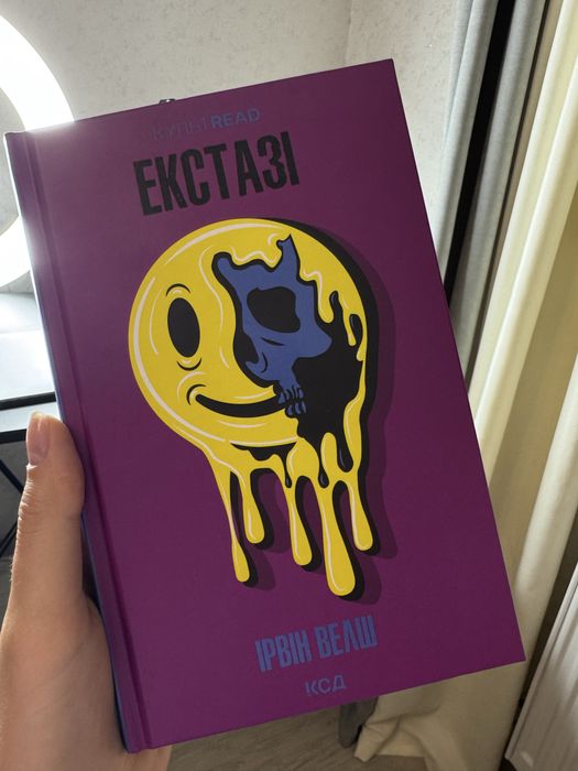 Екстазі книга Ірвін Велш