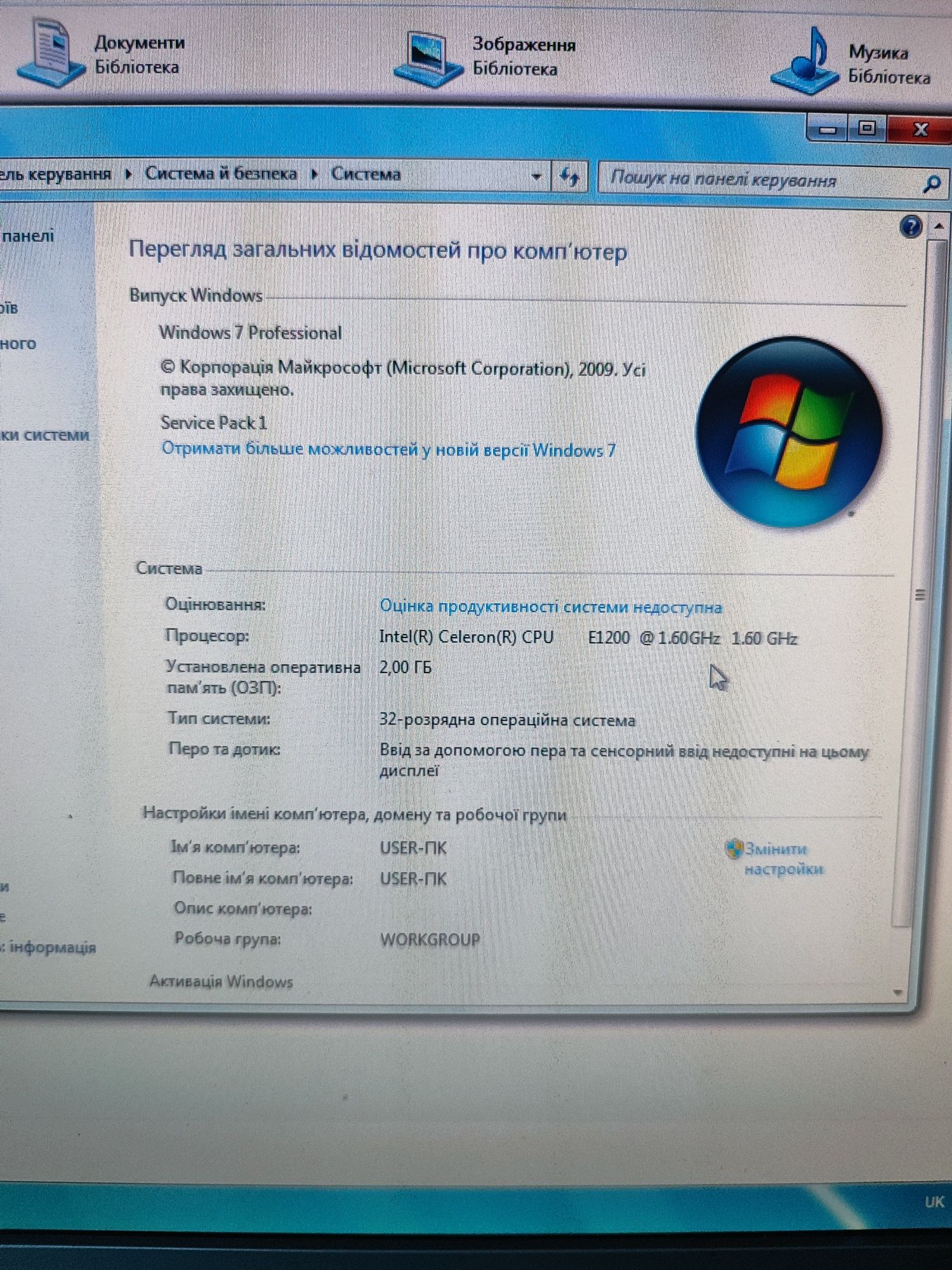 Системний блок ПК Celeron E1200 1.6 GHz 2Gb DDR2 160Gb HDD WIN7