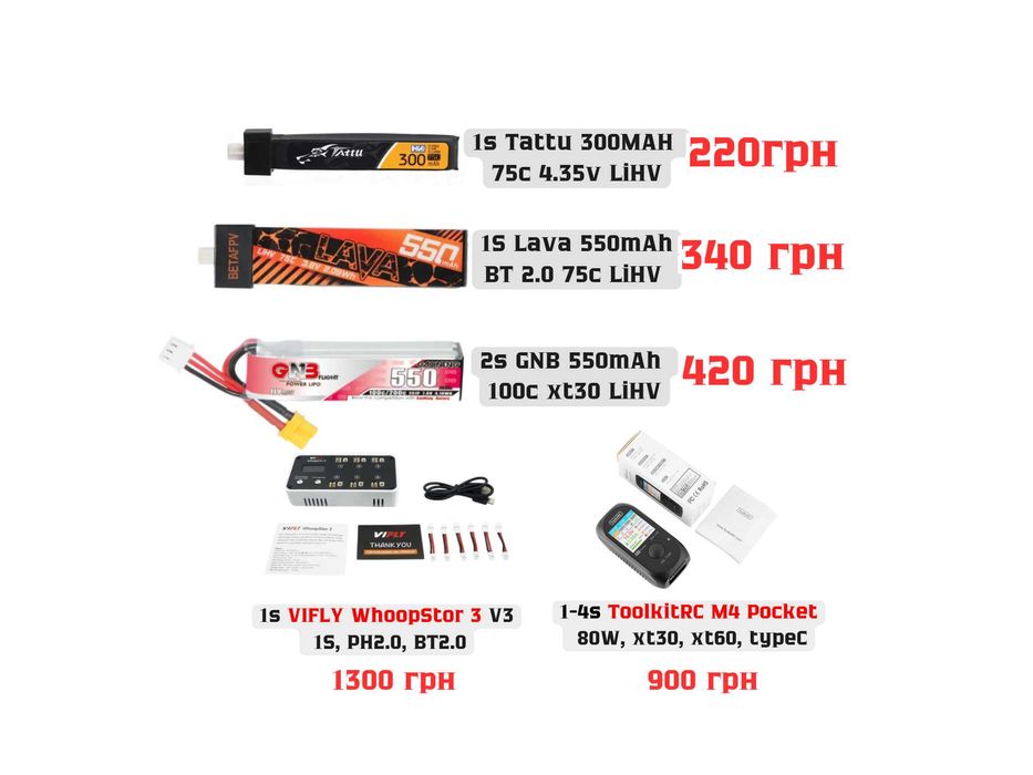 ‼️ Акамулятори 1s / 2s (TATTU / LAVA / GNB) BT2.0 / XT30 акб whoop ‼️