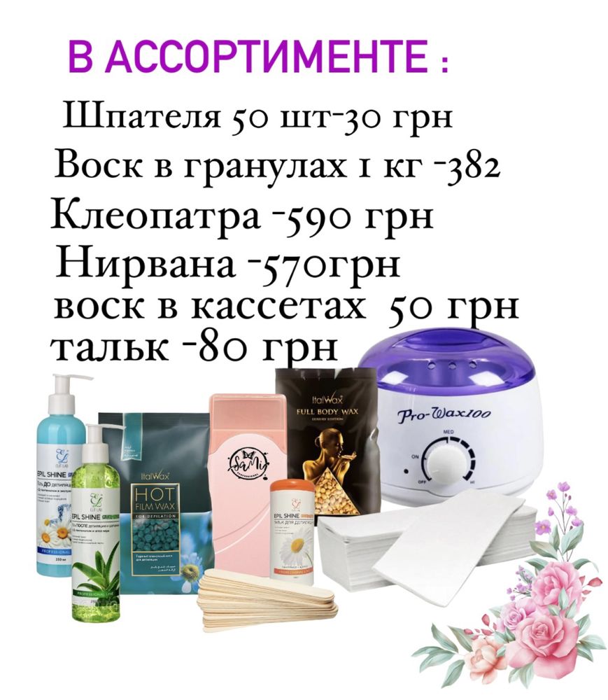 Горячий воск в гранулах Italwax ТОП ФОРМУЛА - Кристалл, 750 г