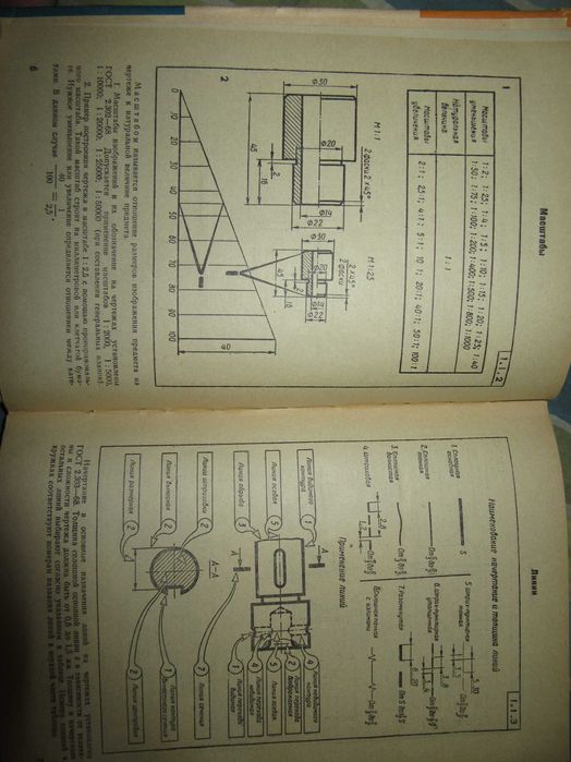 А. Ботвинников. Справочник по техническому черчению."Просвещение",1974