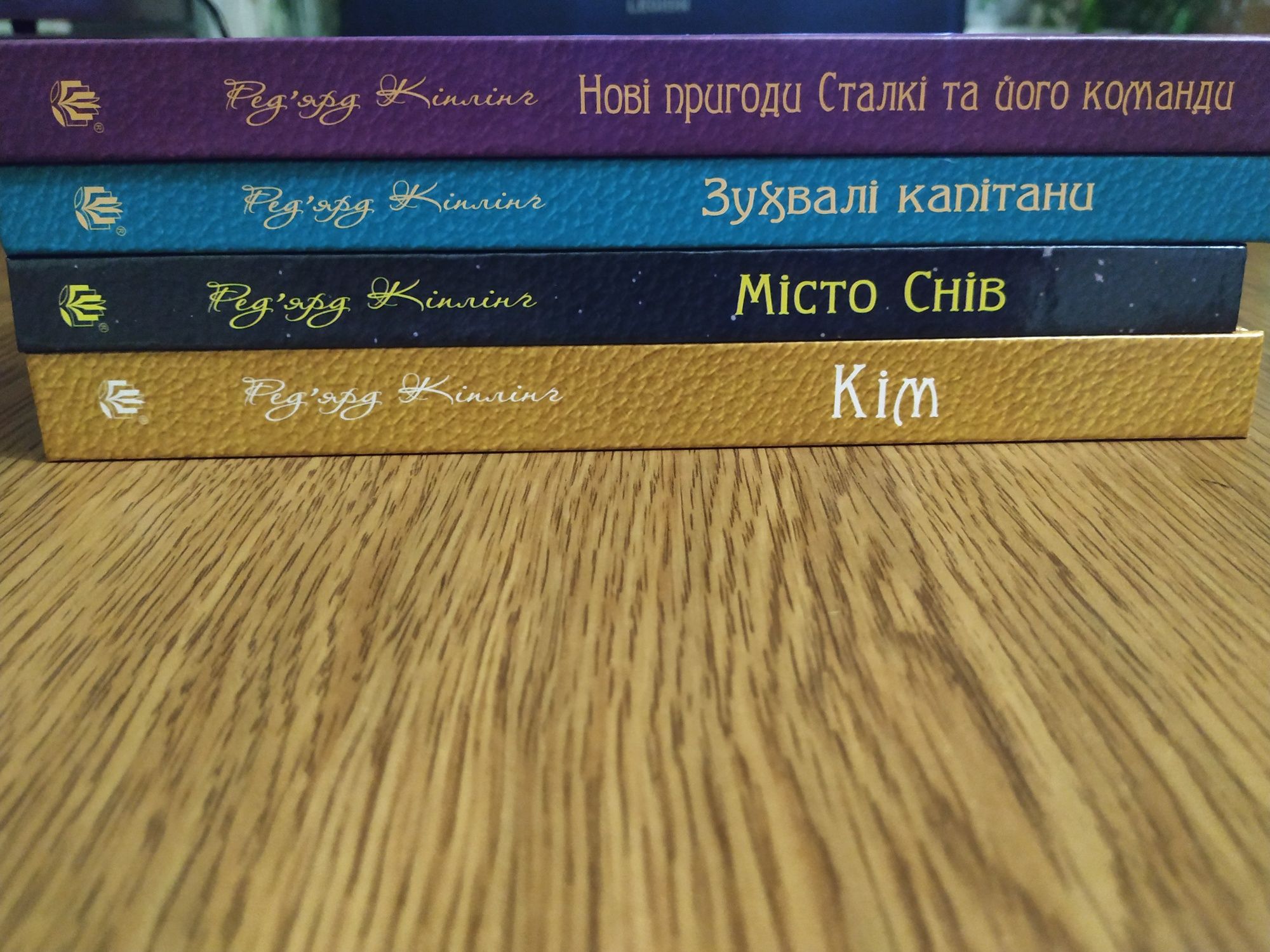 Серія книг Ред'ярд Кіплінґа
