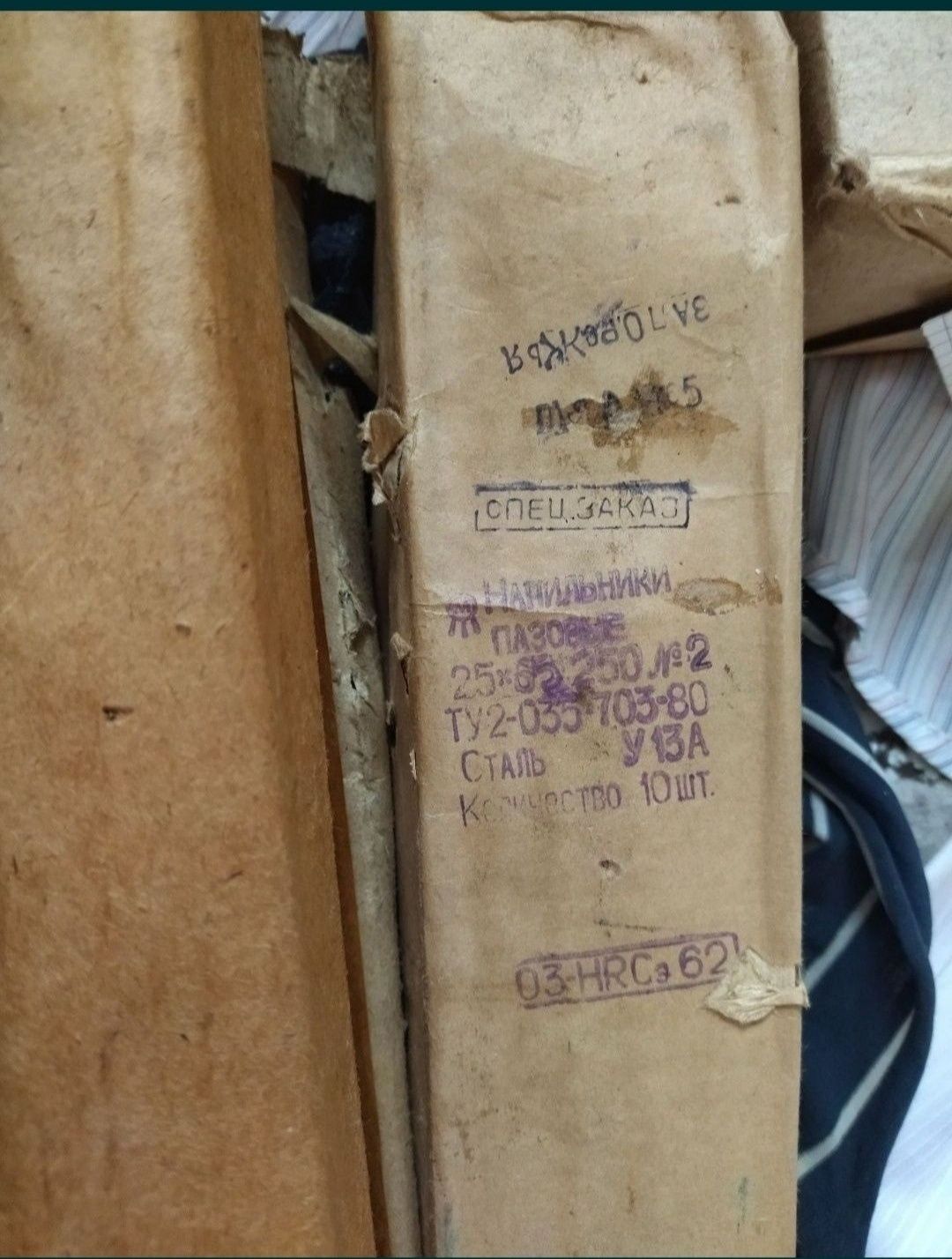Напильник СССР , Новые