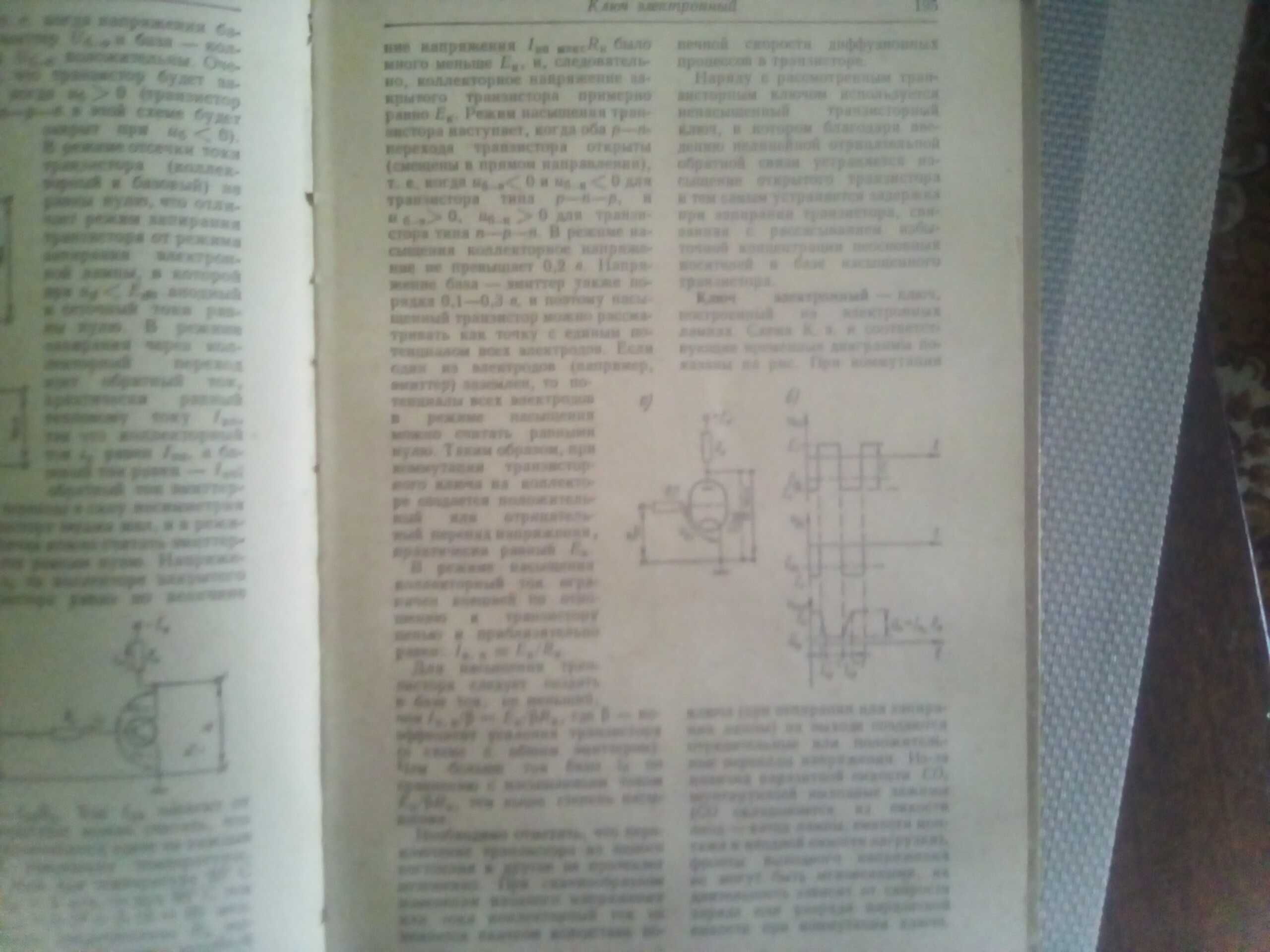 Словарь радиолюбителя
