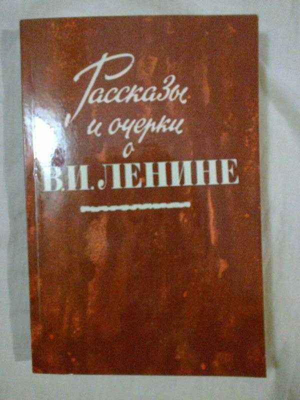 Исторический роман Канивец В.В."Ульяновы" в ид.сост.Киев:,1984 г.,Харь