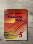 Укр мова Олександр Авраменко