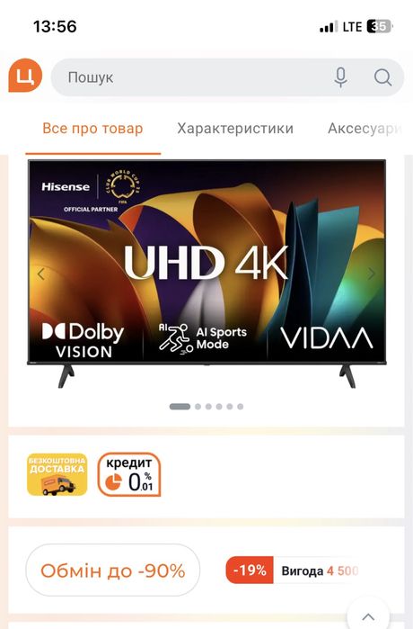 Продаю телевізор з гарантією тільки самовивіз