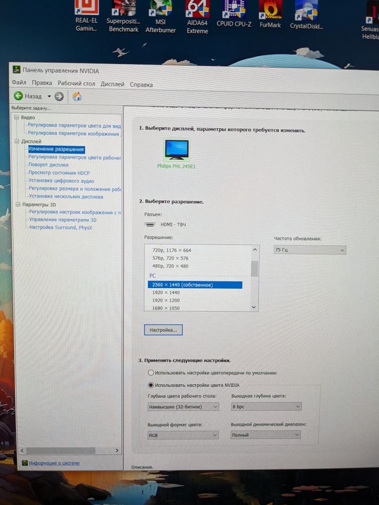 Монітор 23.8" Philips 245E1S, 75 Гц,  FreeSync