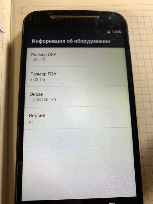 Motorola Moto G 1/8gb Black