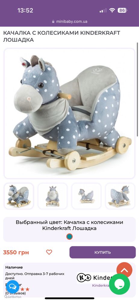 Дитяча качалка з колесами Kinderkraft