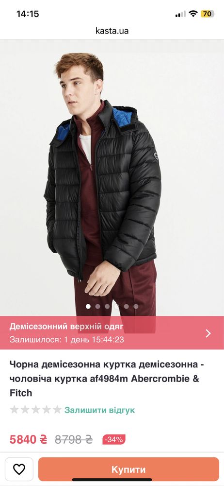 Abercrombie & Fitch куртка XS для мальчика -подростка