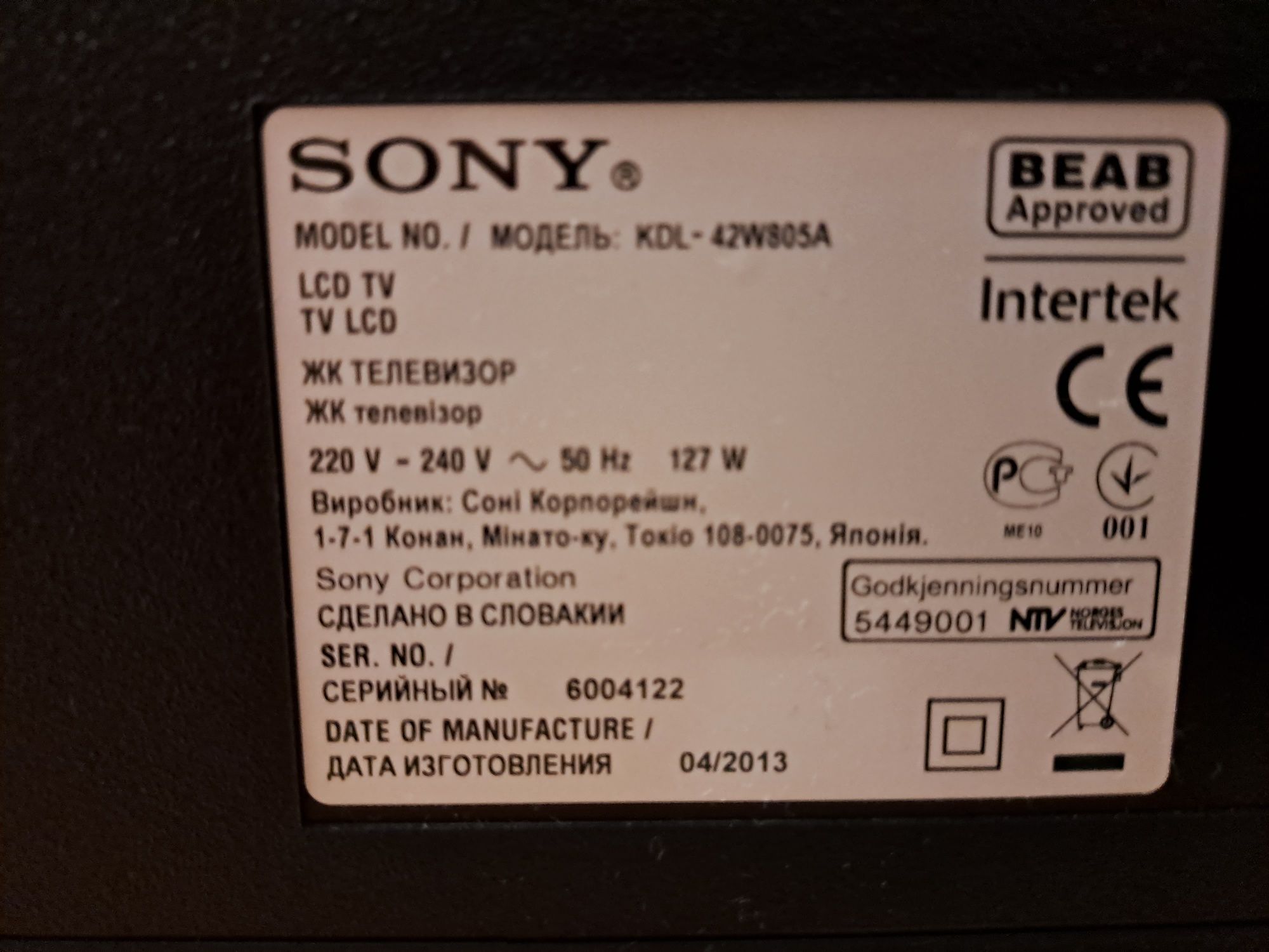 TV Sony KDL-42W805A c/ avaria