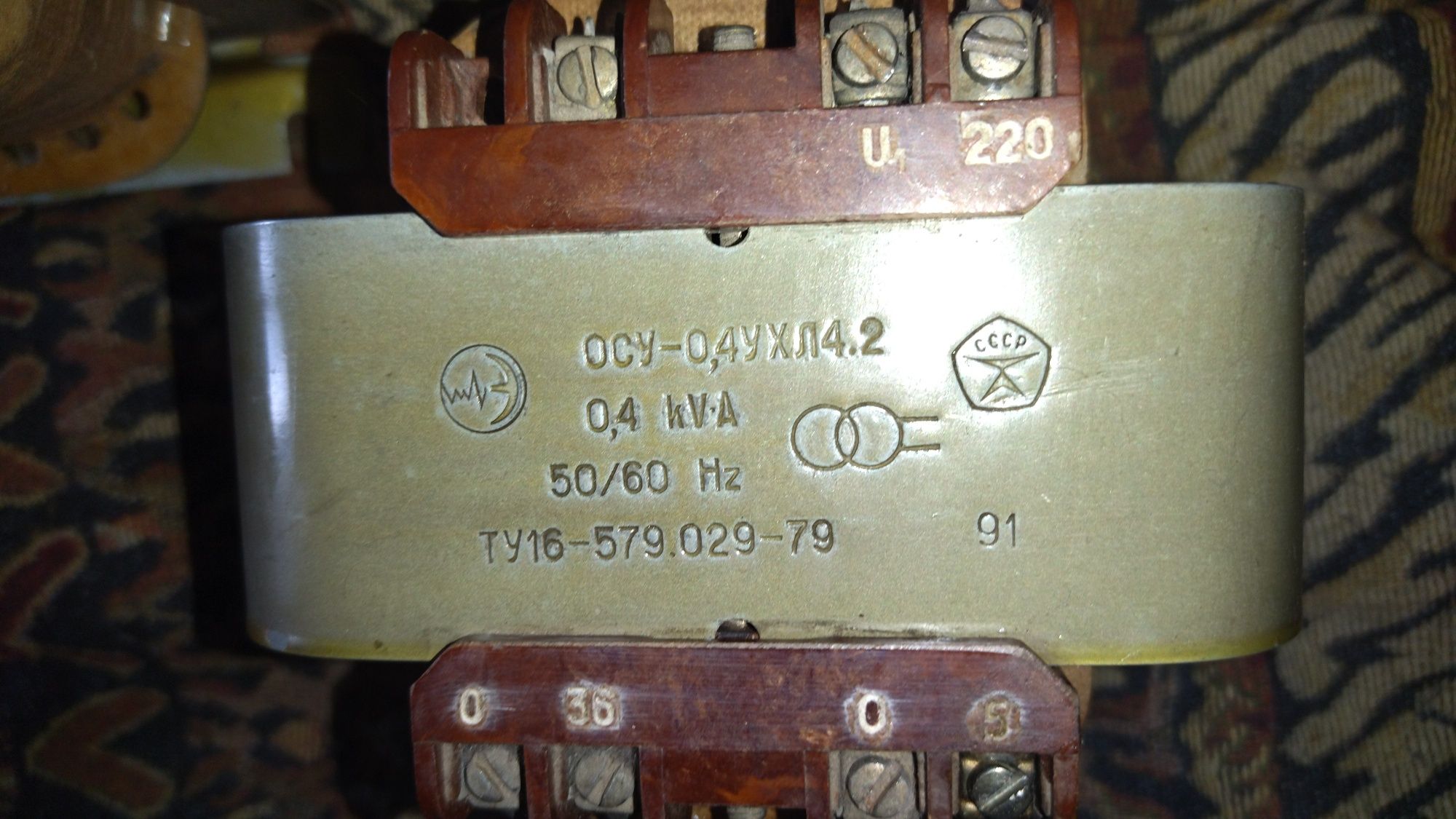 Трансформатор ОСУ-0,4 УХЛ 4.2  Мощность 0,4 kvA