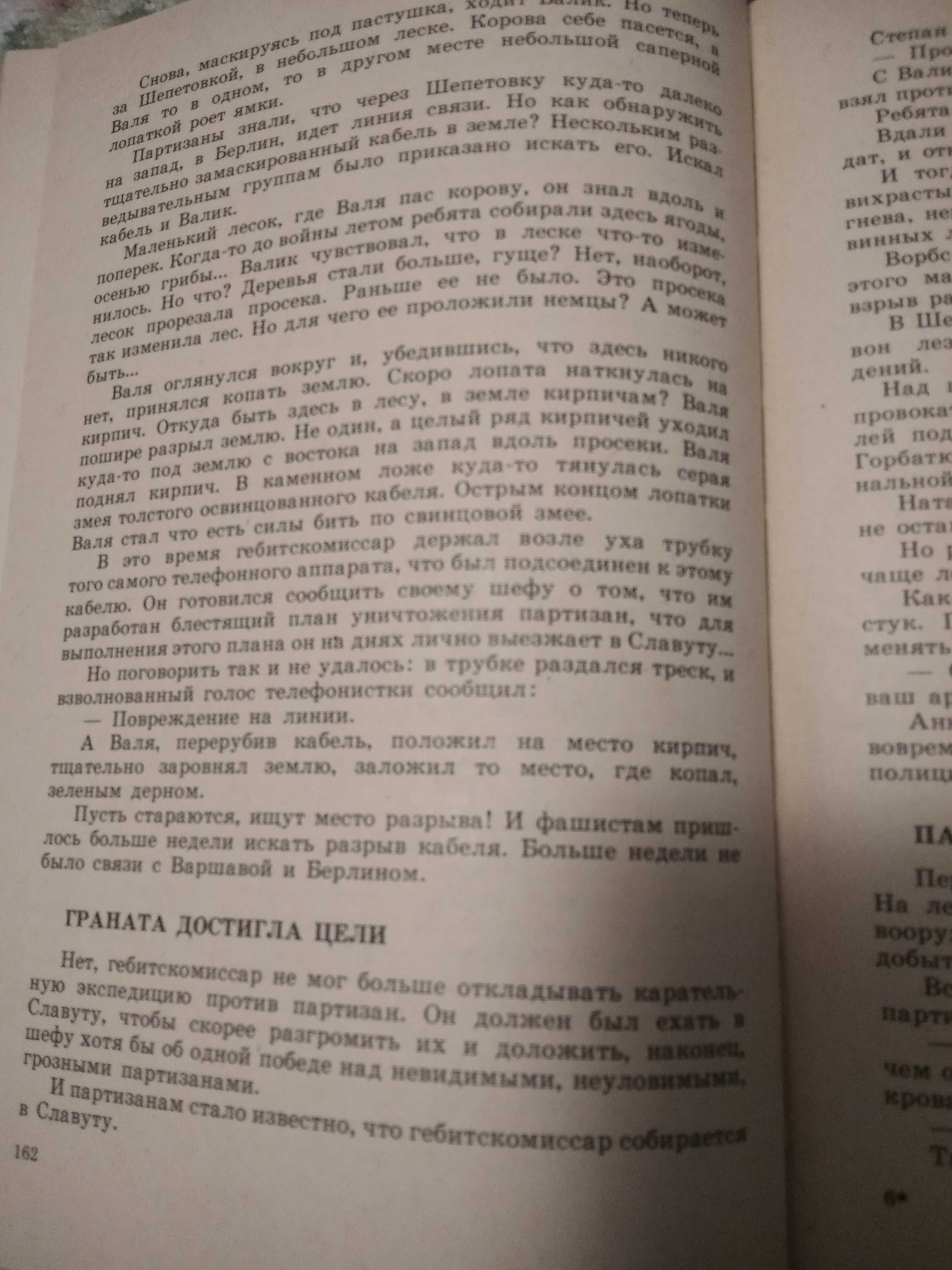 Книжка для дітей часів СРСР. Орфографический словарь рус.яз.