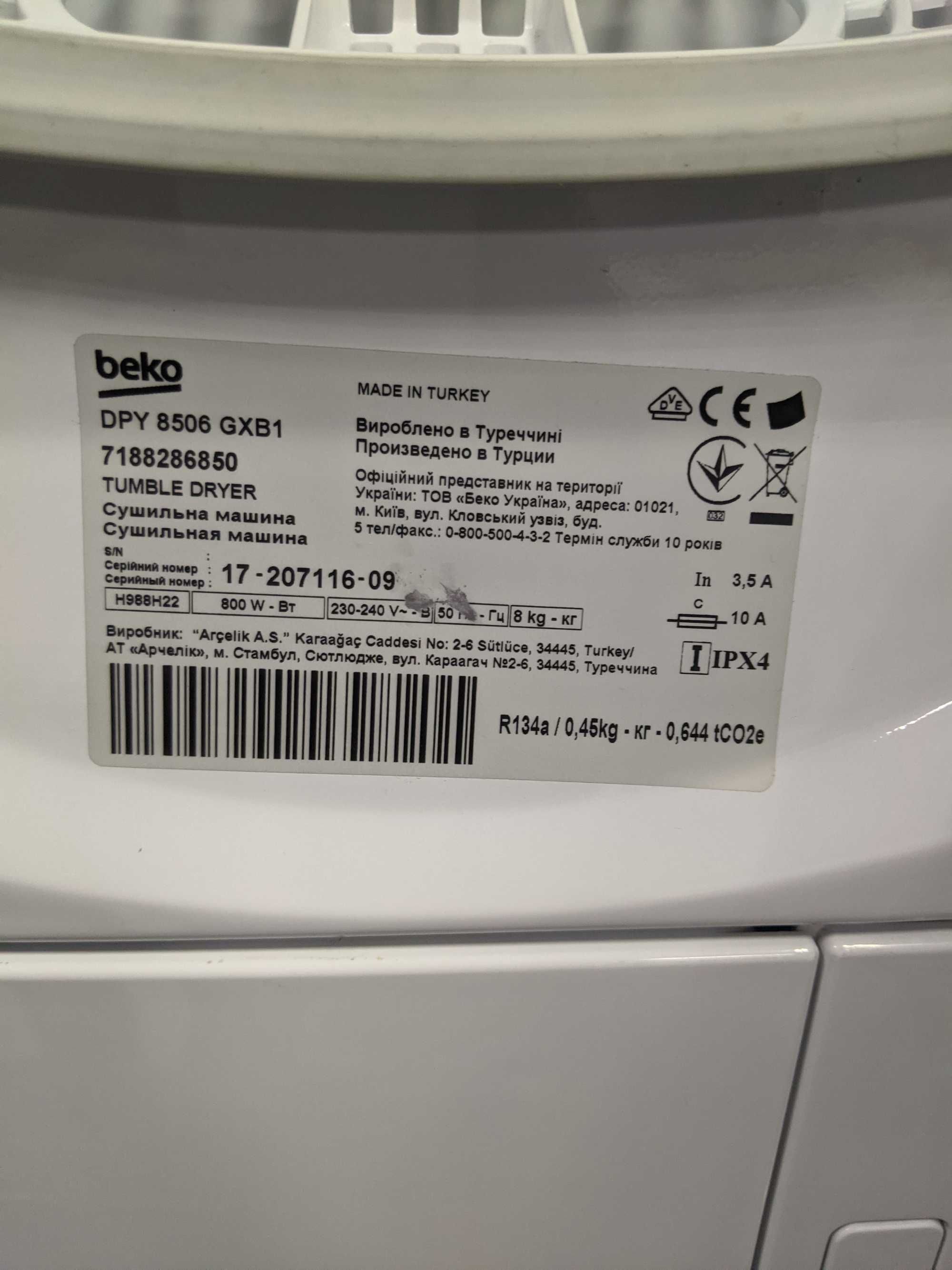 Сушильна машина Beko DPY8506GXB1