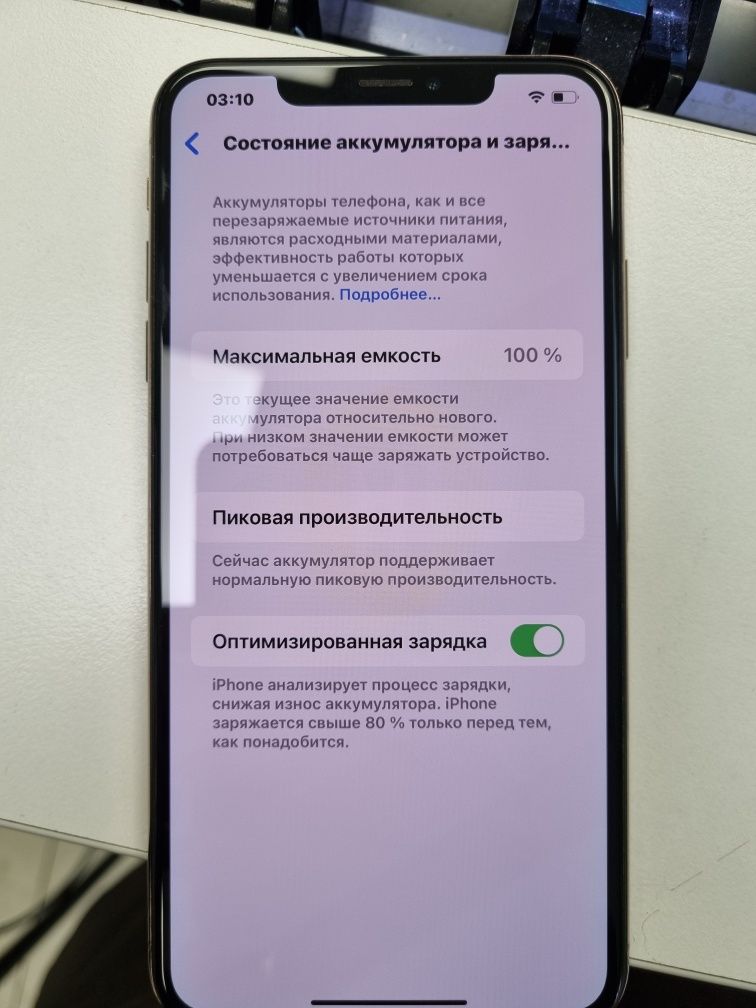 Iphone XS Max 64Gb Gold Б/В