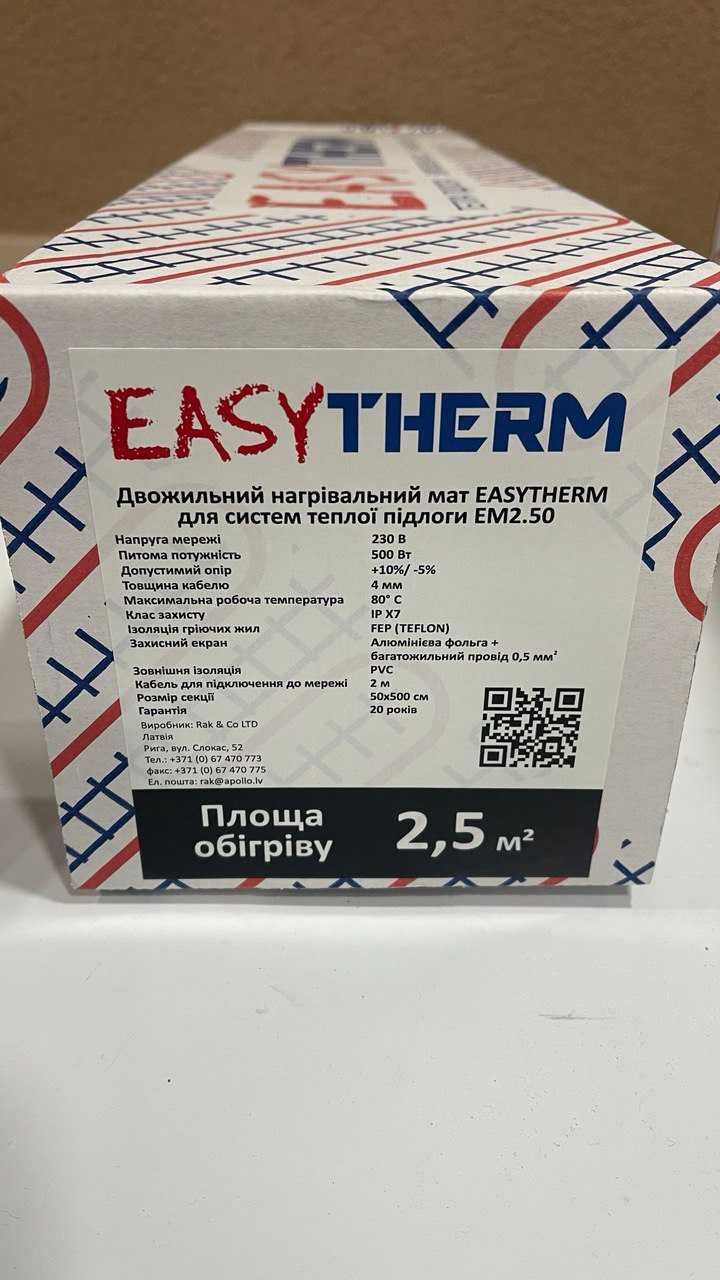 Продам двожильний нагрівальний мат EASY THERM  EM2.5