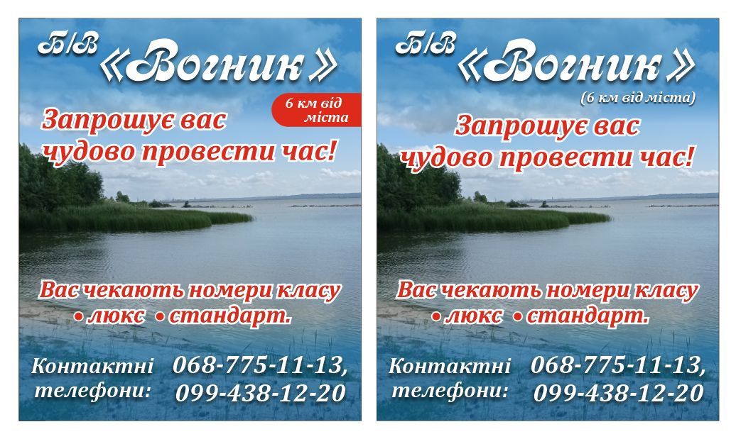 Сдам в аренду кафе на базе отдыха в 6 км от города