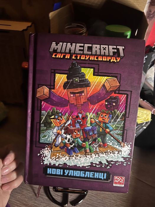 Дві частини, Майнкрафт