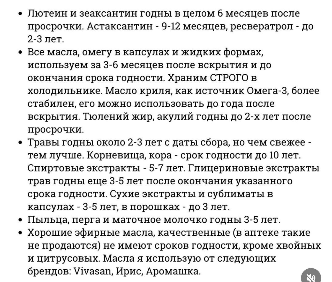 РОЗПРОДАЖ! Товари з Iherb за півціни