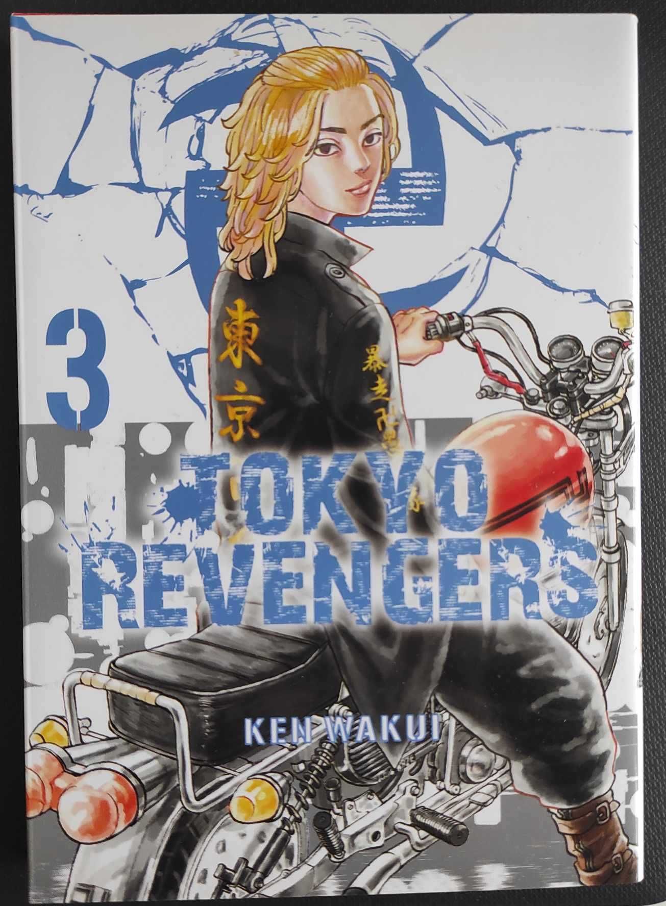 Tokyo Revengers 3 manga