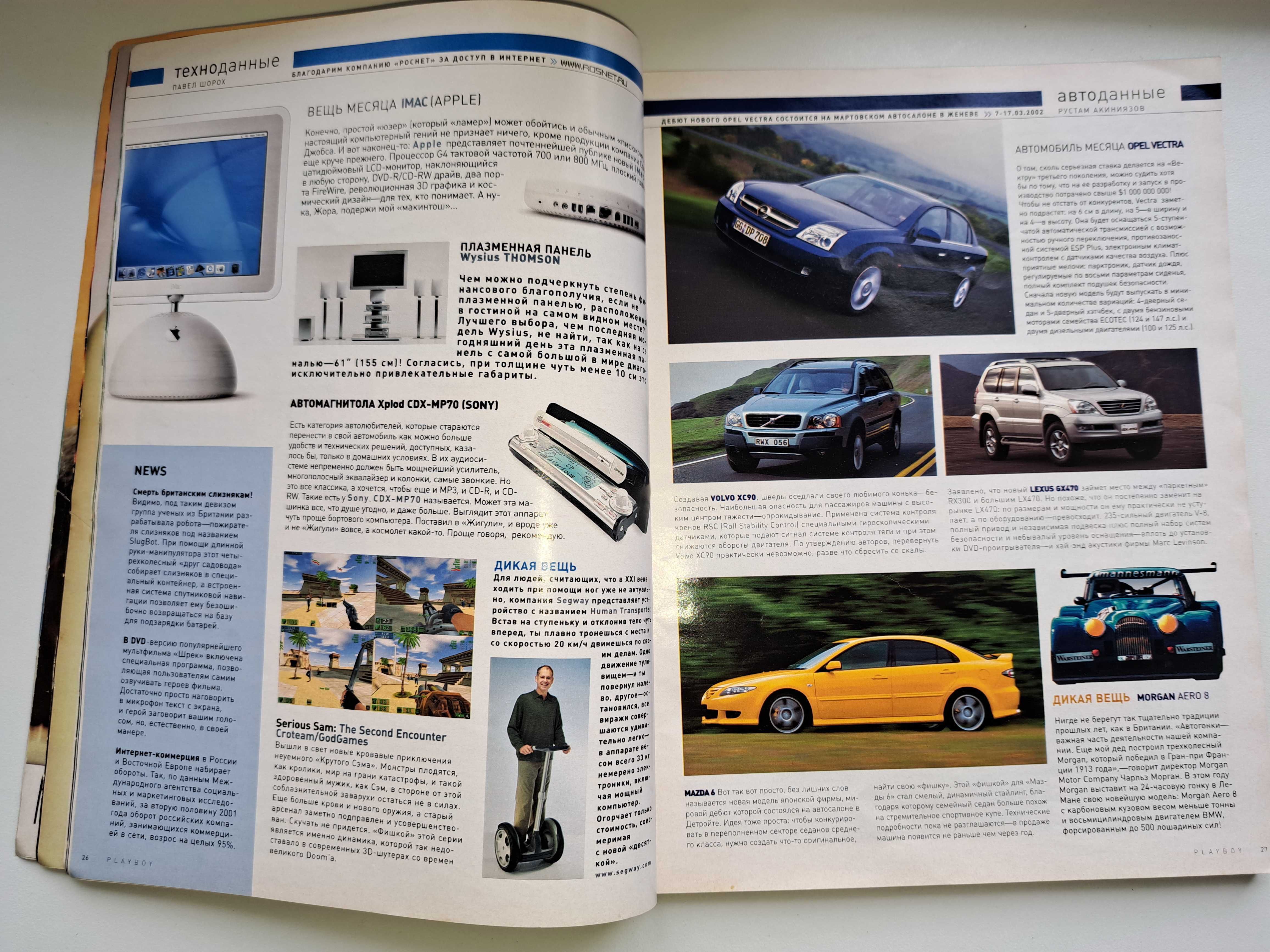 Журнал Playboy 2000 та 2002 рік