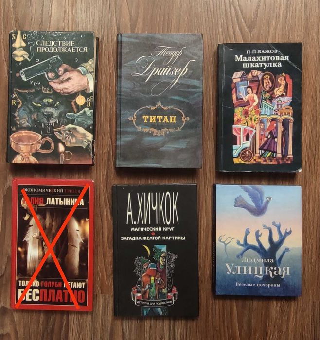 Т. Драйзер, Р. Киплинг, М.Е. Салтыков-Щедрин, П.И.Якушкин та інші