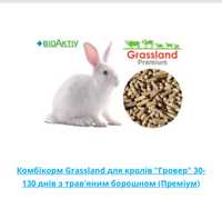 Комбікорм для кролів гровер (30-130 днів) СП 17,5% Преміум