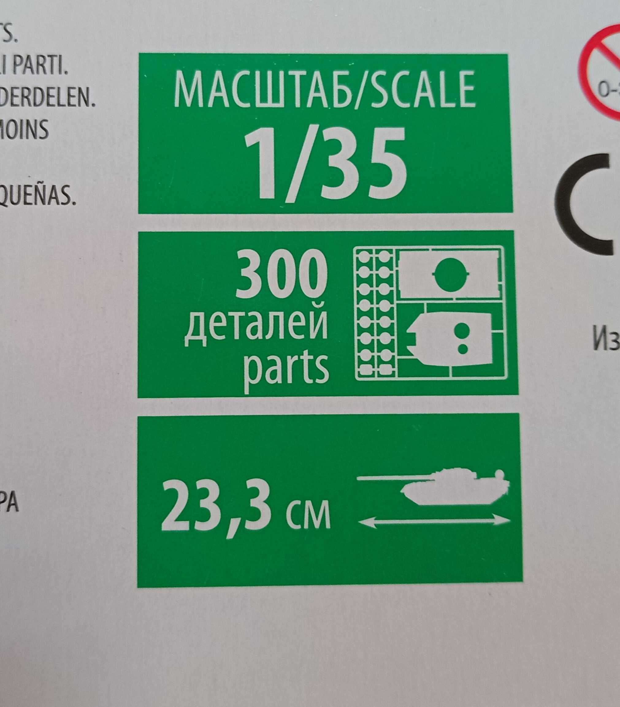 Модель САУ Елєфант 1/35