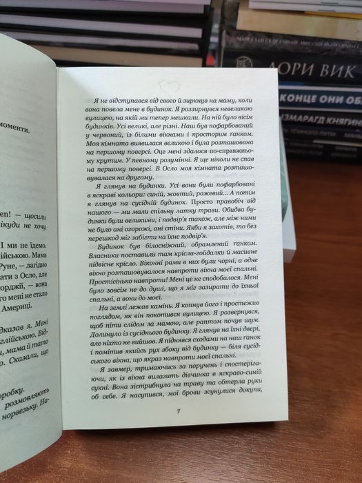 Тисяча пам'ятних поцілунків Тіллі Коул