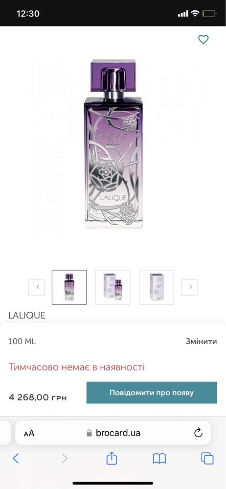 Парфюм Amethyst Eclat laligue