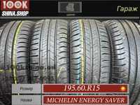 Шины БУ 195 60 R 15 Michelin Energy Saver Резина лето