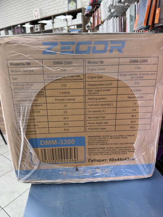 Генератор Zegor DMM-3300 3Kw у Наявності‼️