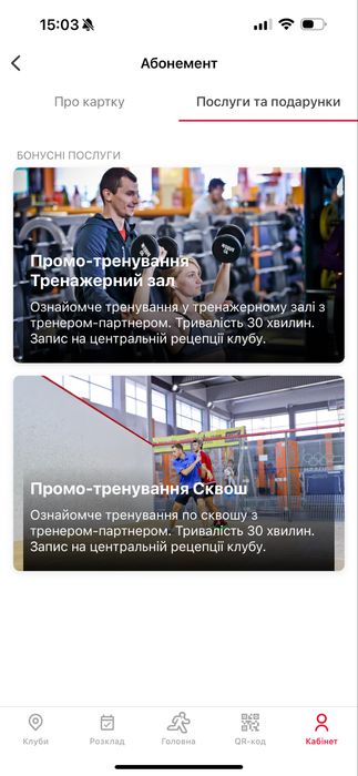 Абонемент Спортлайф Київ Осокорки! листопад-березень