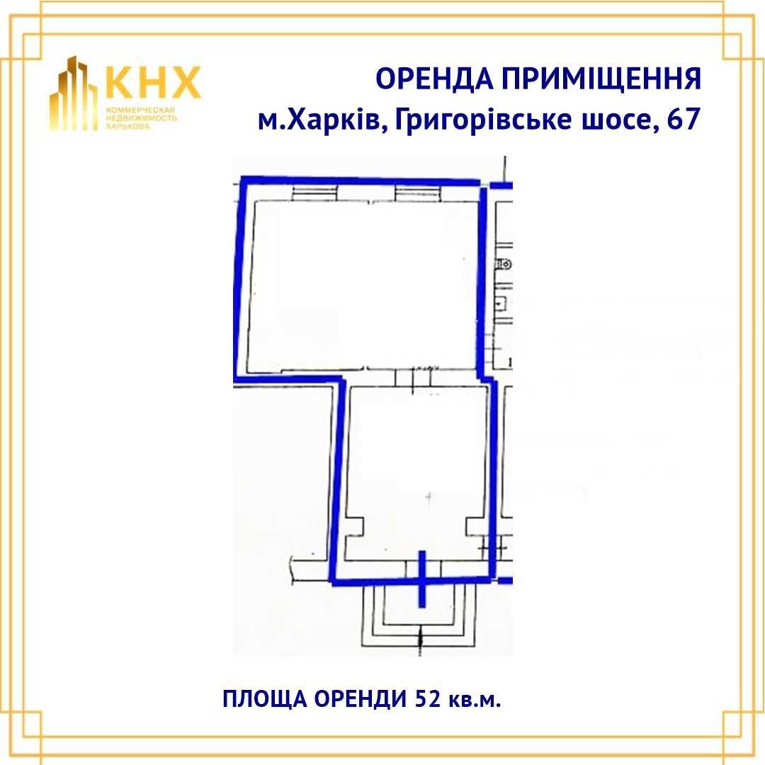 Холодна гора. Фасадне приміщення у спальному районі