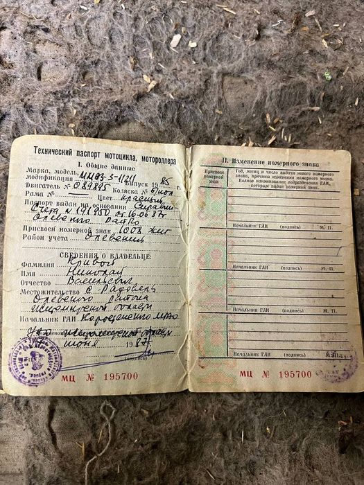 Продам Минск 125