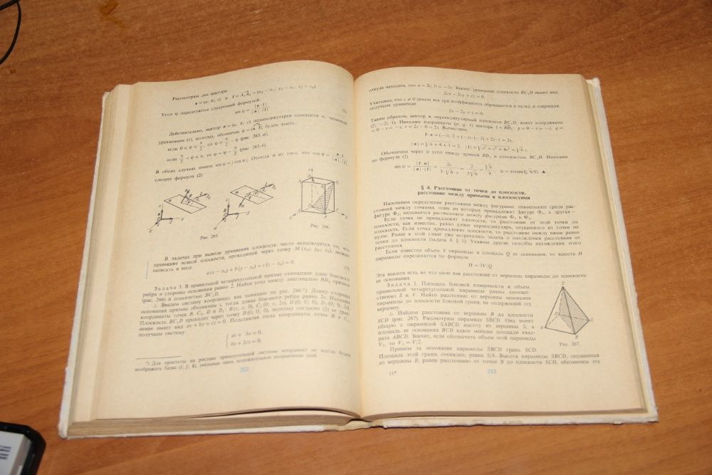 Яковлев Г.Н. Пособие по математике для поступающих в ВУЗы, 1985