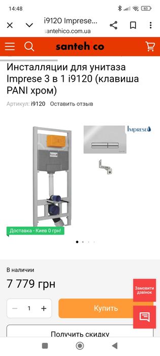 Унитаз подвесной Volle Olivia Rimiess и инсталляция к нему Imprese..