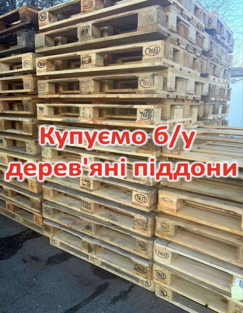 Поддоны европоддоны
