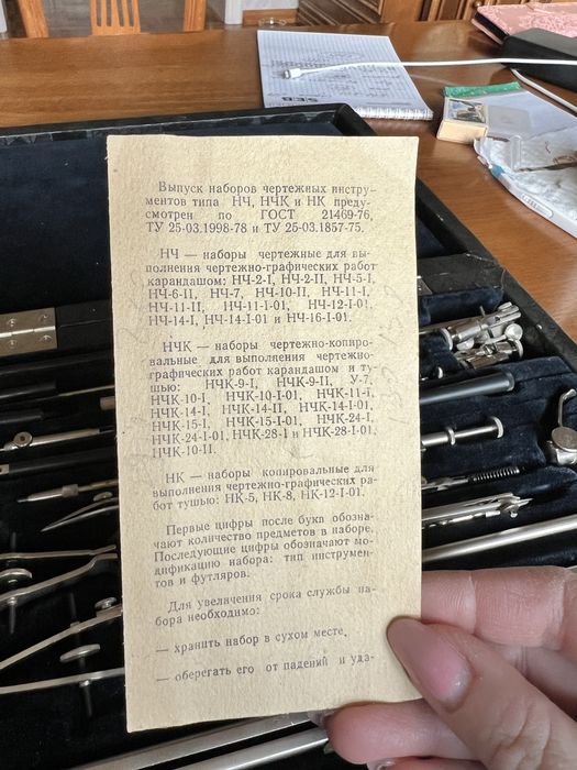 Набор чертёжных инструментов