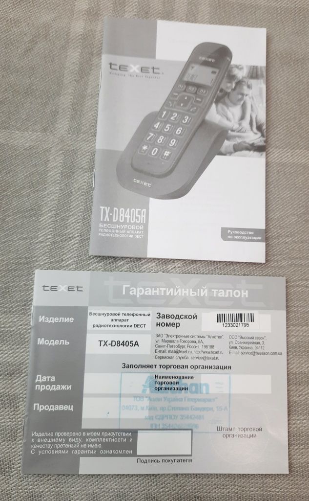 Радіотелефон TEXET  D8405A