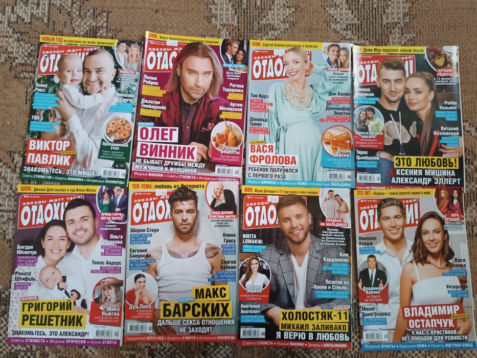 Журнал Отдохни 2014-2022 років