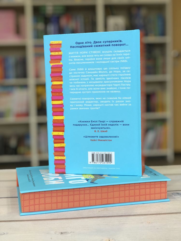 Ніби ми злодії 9 листопада Зачарована річка Книголюби