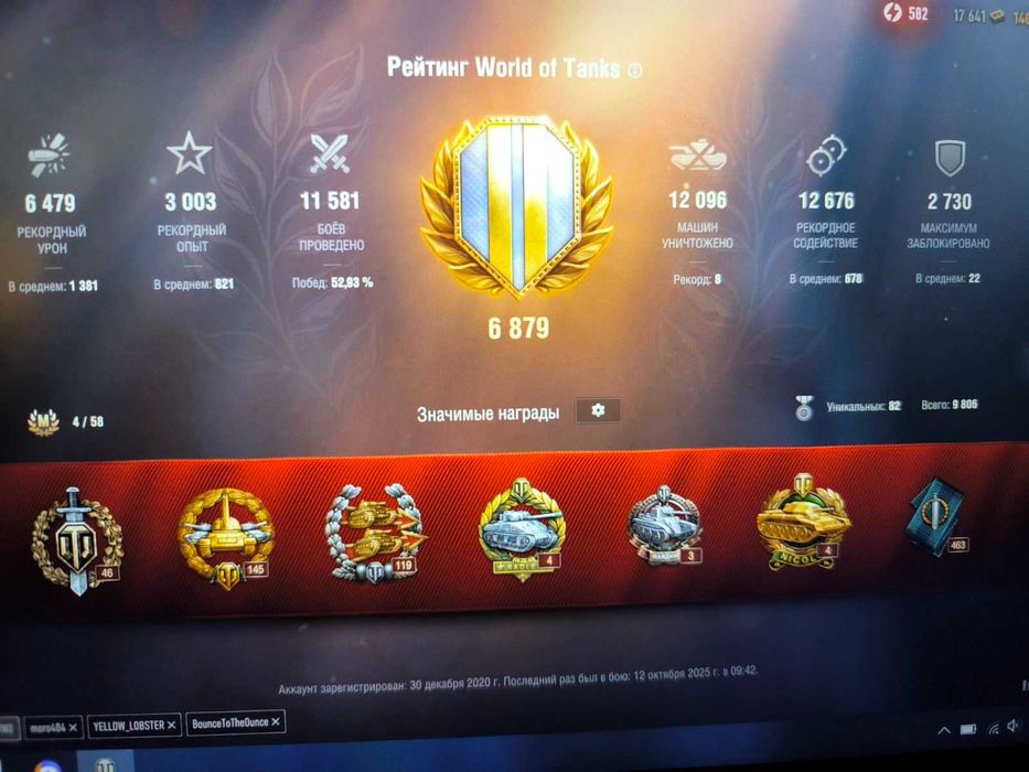Аккаунт у World Of Tanks