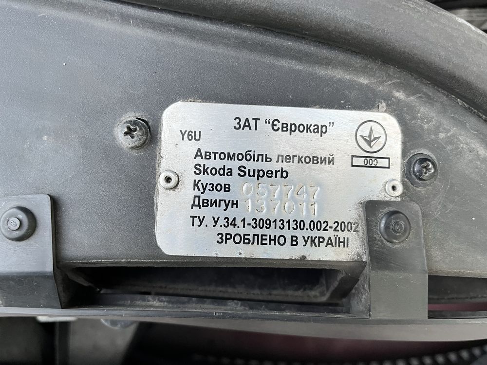 Продам Skoda superb 2003 рік