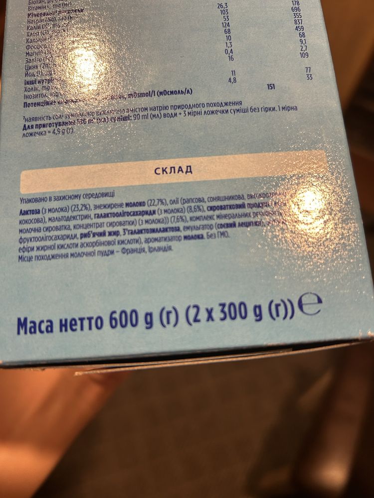 Смесь Нутрилон 3