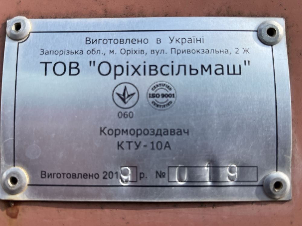 Кормороздавач КТУ - 10 А