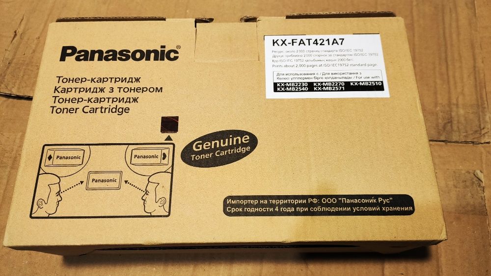 PANASONIC KX-MB2270RU Багатофункціональний Пристрій